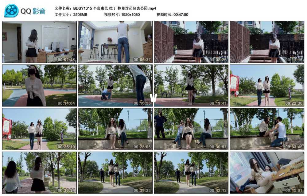 半岛束艺 拉丁 拎着炸药包去公园视频下载