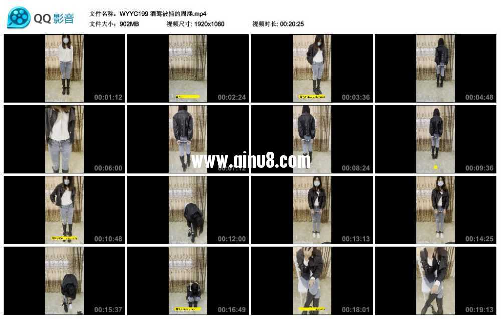 酒驾被捕的周涵视频下载