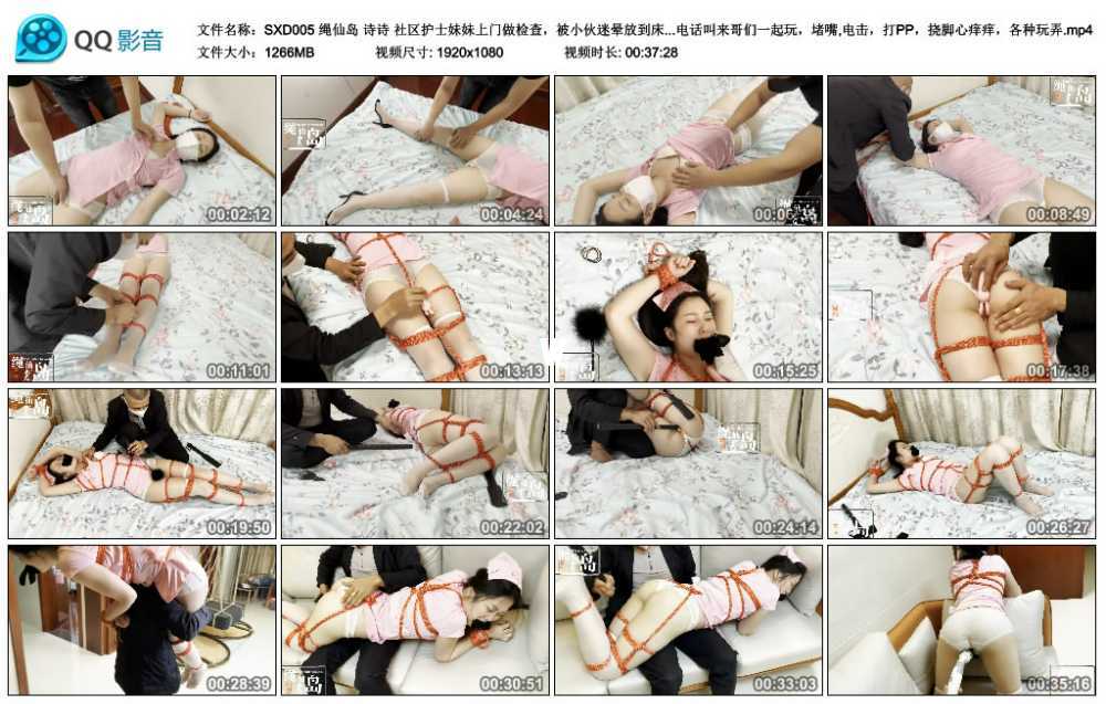 绳仙岛 诗诗 社区护士妹妹上门做检查，被小伙迷晕放到床上玩弄抚摸，后面把护士绑...视频下载