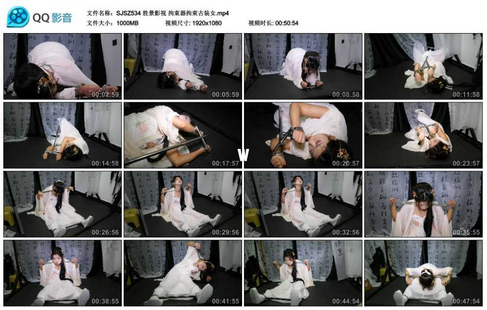胜景影视 拘束器拘束古装女