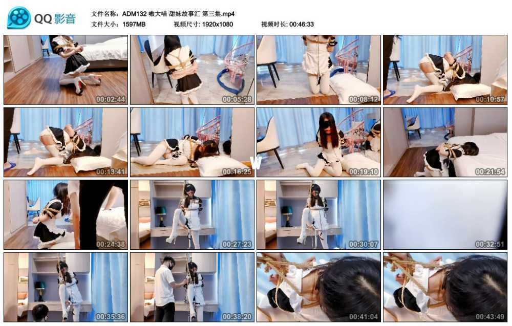 嗷大喵 甜妹故事汇 第三集