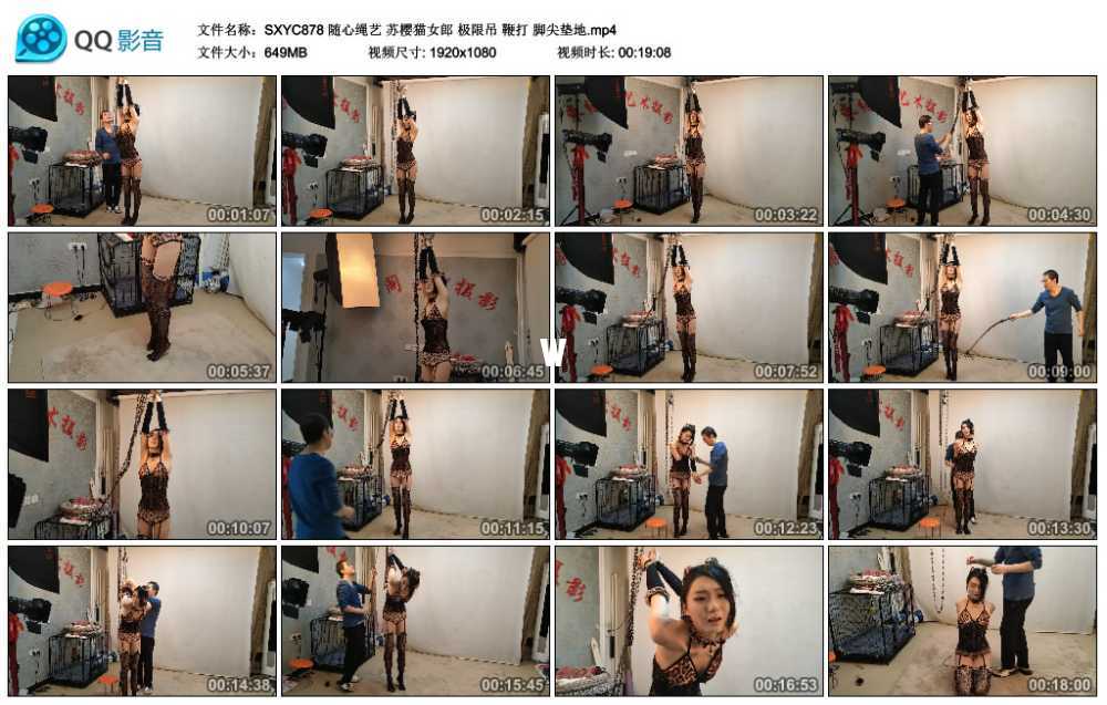 随心绳艺 苏樱猫女郎 极限吊 鞭打 脚尖垫地视频下载