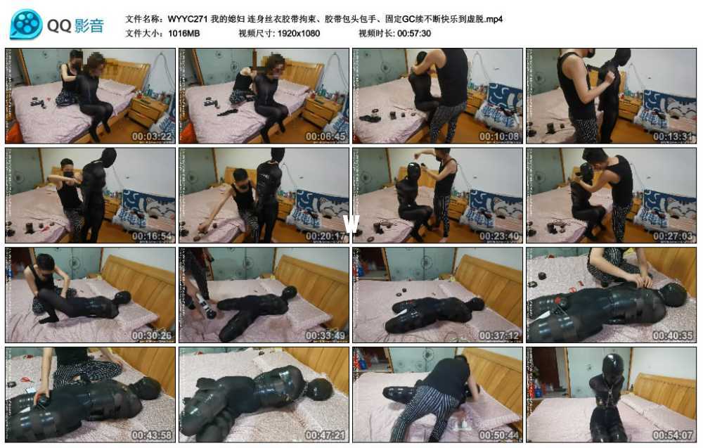 我的媳妇 连身丝衣胶带拘束、胶带包头包手、固定GC续不断快乐到虚脱