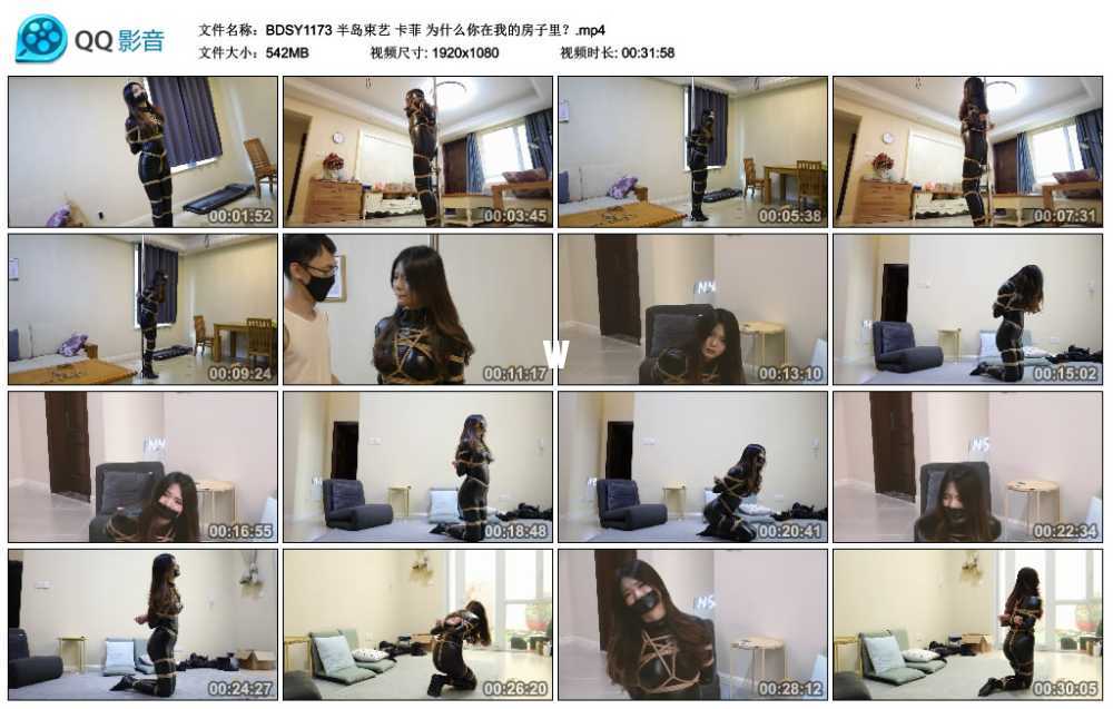 半岛束艺 卡菲 为什么你在我的房子里？