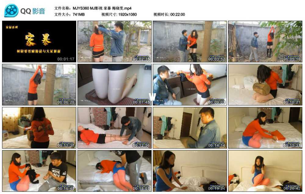 MJ影视 家暴 梅晓雯
