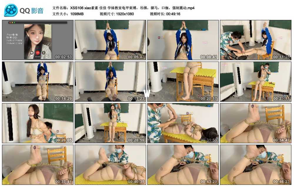xiao素素 佳佳 学妹教室龟甲束缚，吊绑，驷马，口枷，强制震动