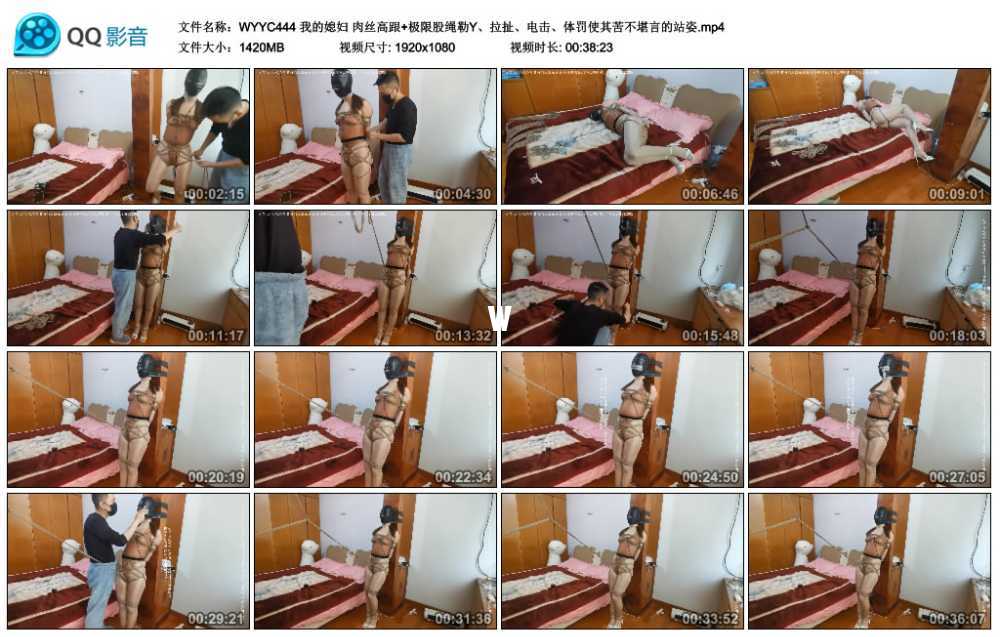 我的媳妇 肉丝高跟+极限股绳勒Y、拉扯、电击、体罚使其苦不堪言的站姿
