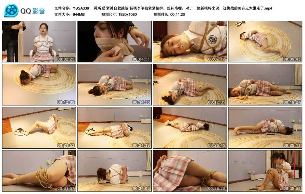 一绳所爱 紧缚自救挑战 新模李筝被紧紧捆绑，丝袜堵嘴，对于一位新模特来说，这挑...视频下载