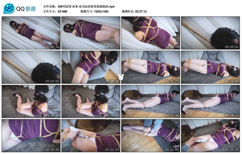 丝米 沦为玩具的邻家姐姐Ⅲ
