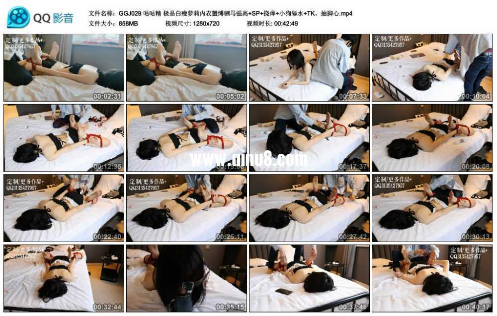 咕咕精 极品白瘦萝莉内衣蟹缚驷马强高+SP+挠痒+小狗舔水+TK、抽脚心