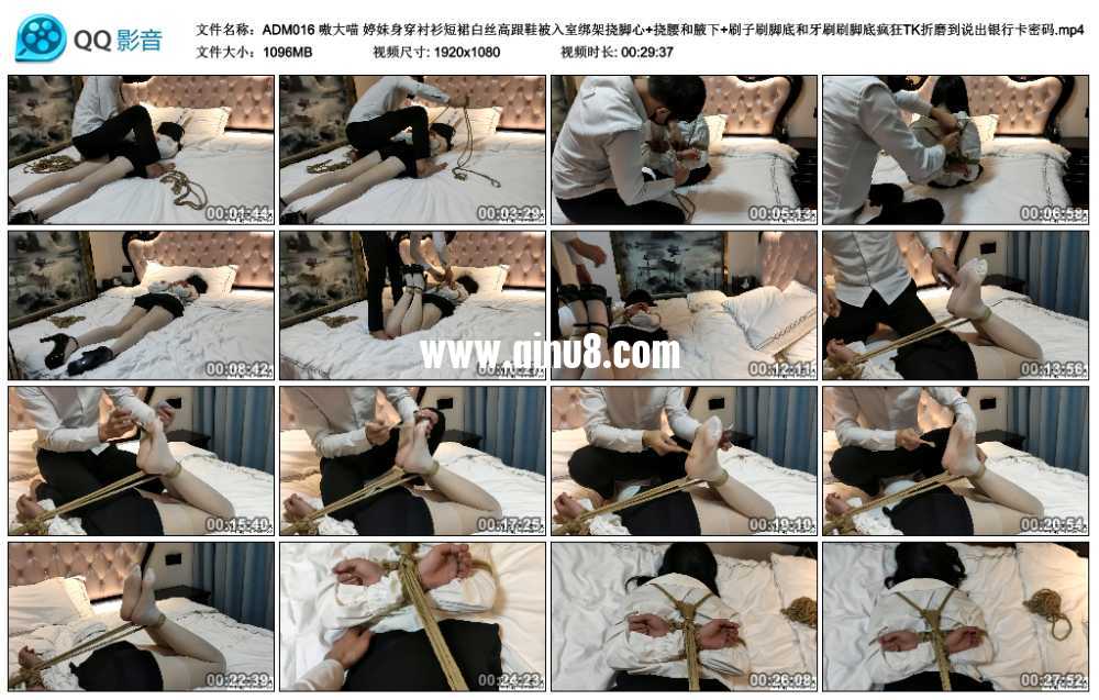 嗷大喵 婷妹身穿衬衫短裙白丝高跟鞋被入室绑架挠脚心+挠腰和腋下+刷子刷脚底和牙...