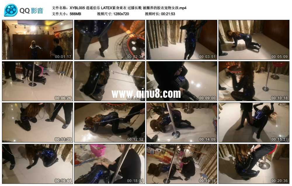 逍遥伯乐 LATEX紧身束衣 过膝长靴 被圈养的胶衣宠物女孩 逍遥伯乐 LATEX紧身束衣 过膝长靴 被圈养的胶衣宠物女孩