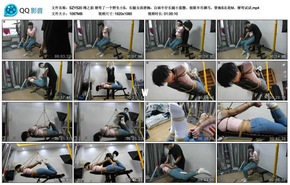 绳之韵 掰弯了一个野生小S，长腿女孩唐婉：白袜牛仔长腿小蛮腰，极限半吊驷马，管...