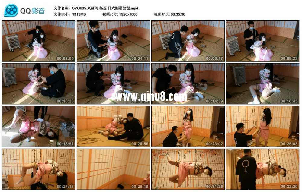 束缘阁 杨蕊 日式测吊教程视频下载