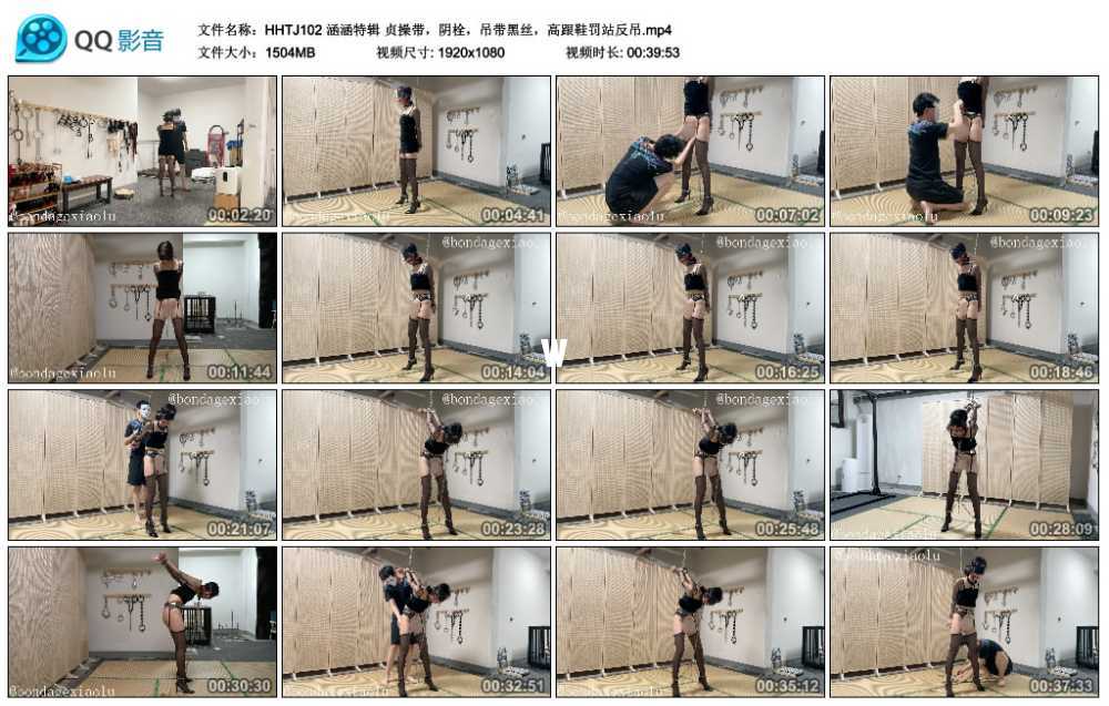 涵涵特辑 贞操带，阴栓，吊带黑丝，高跟鞋罚站反吊