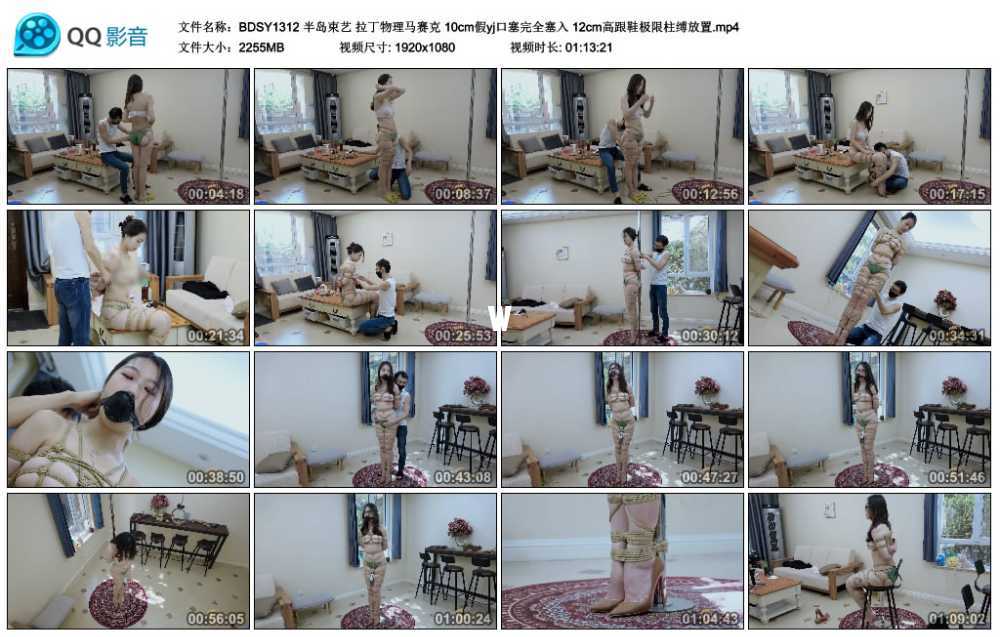 半岛束艺 拉丁物理马赛克 10cm假yj口塞完全塞入 12cm高跟鞋极限柱缚放置视频下载