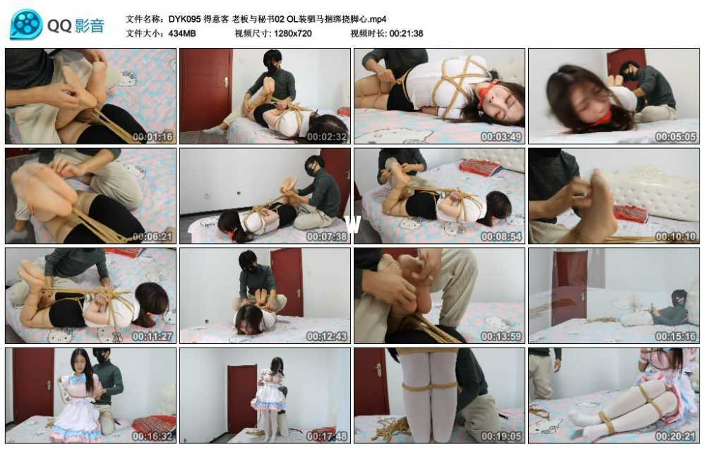 得意客 老板与秘书02 OL装驷马捆绑挠脚心