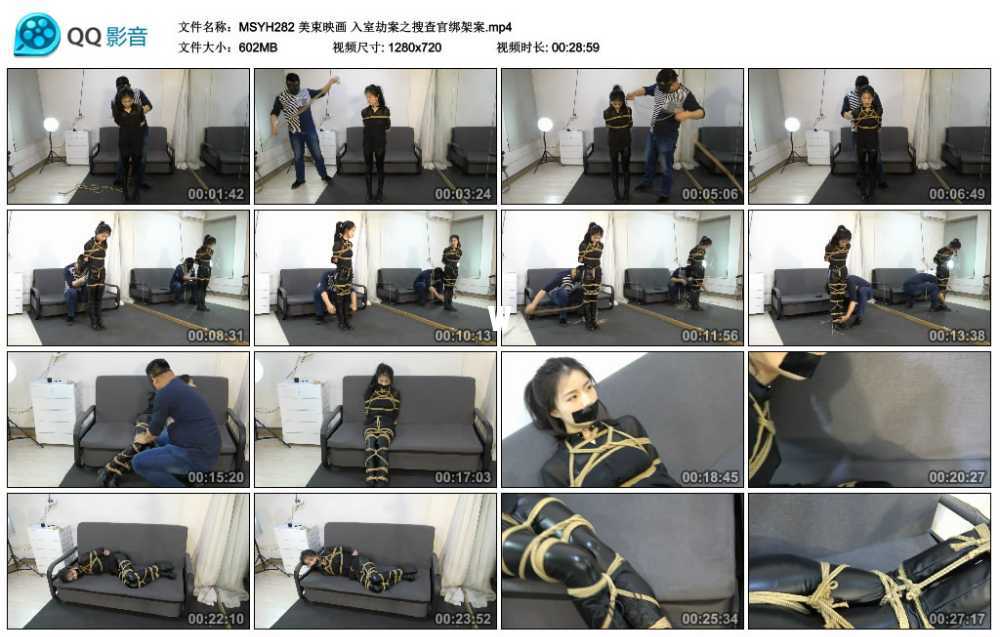 美束映画 入室劫案之搜查官绑架案