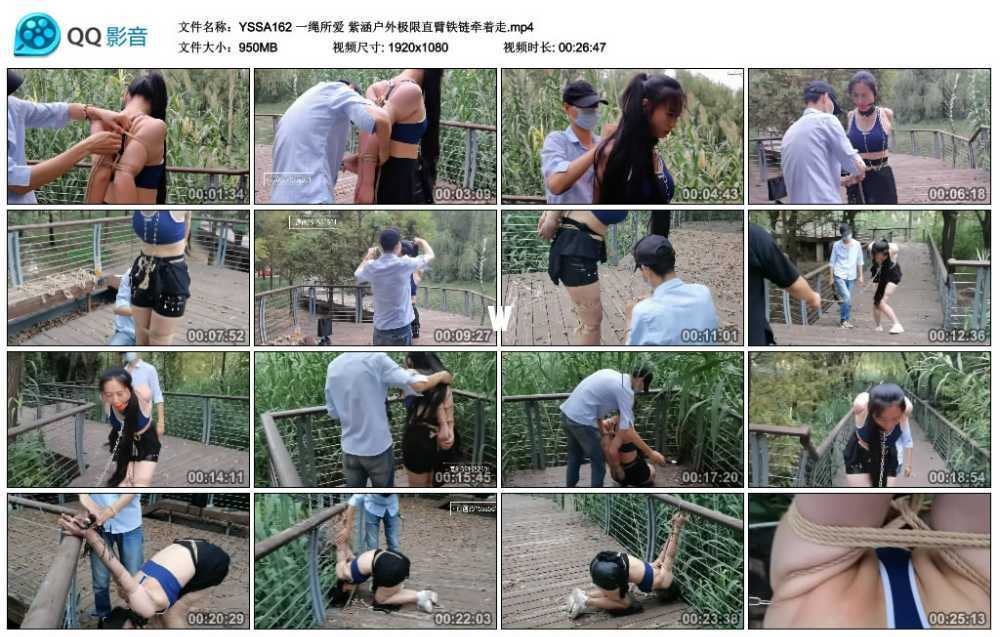 一绳所爱 紫涵户外极限直臂铁链牵着走