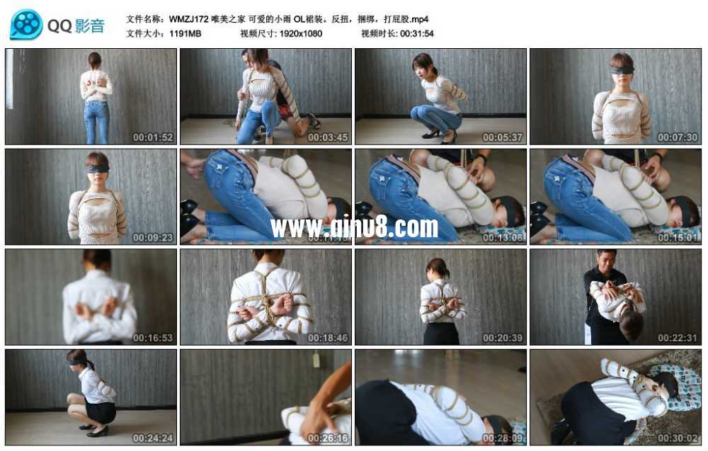 唯美之家 可爱的小雨 OL裙装。反扭，捆绑，打屁股