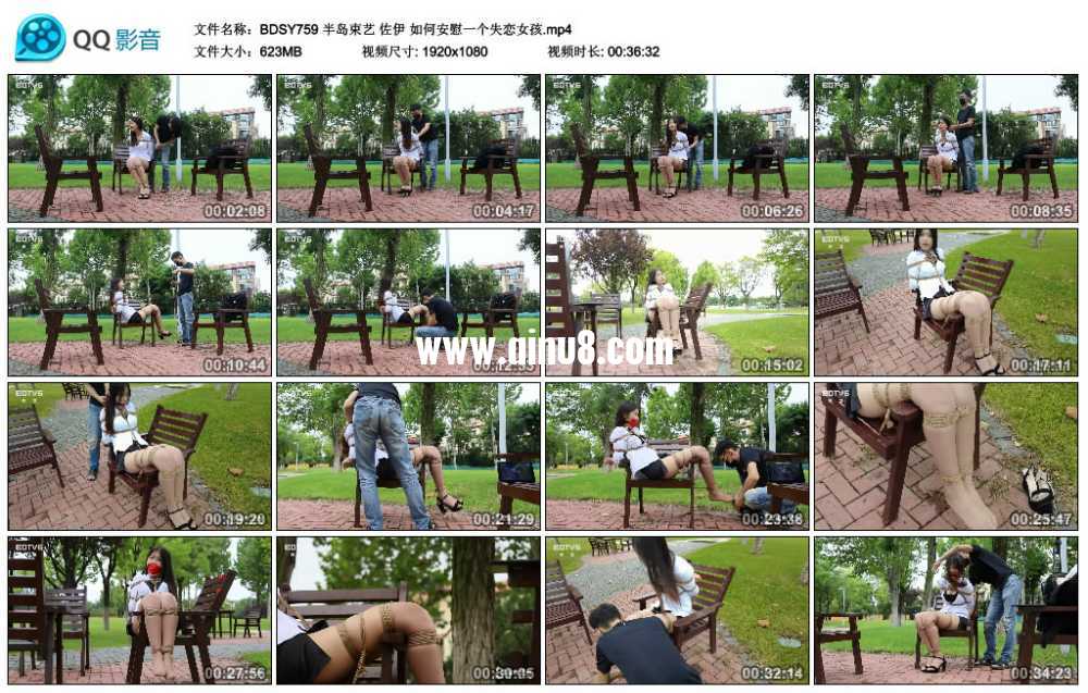 半岛束艺 佐伊 如何安慰一个失恋女孩 半岛束艺 佐伊 如何安慰一个失恋女孩