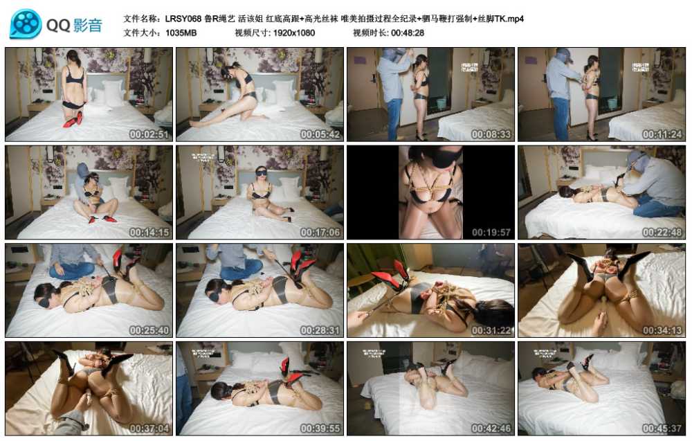 鲁R绳艺 活该姐 红底高跟+高光丝袜 唯美拍摄过程全纪录+驷马鞭打强制+丝脚TK