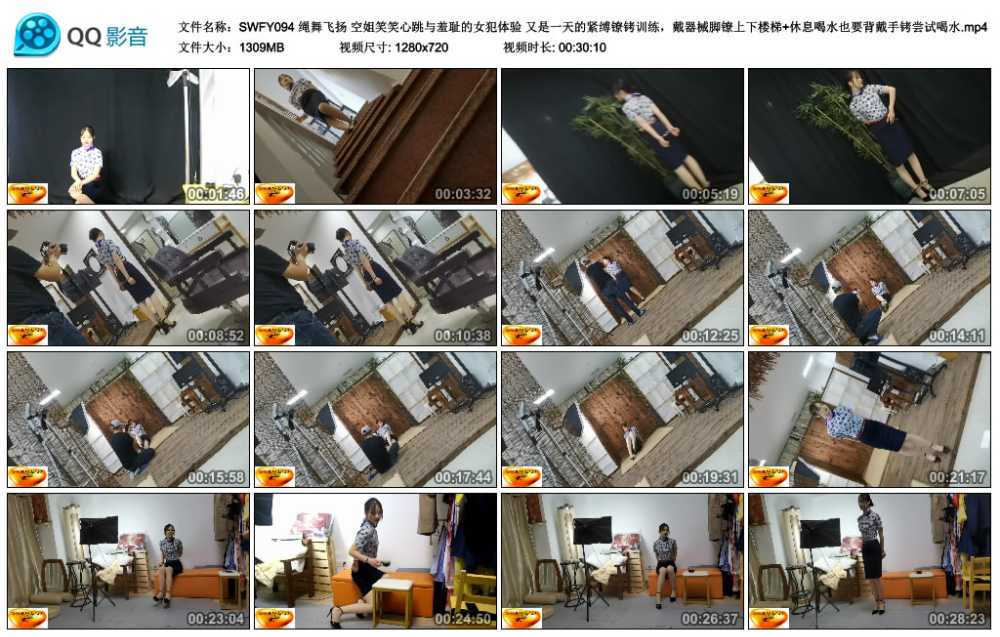 绳舞飞扬 空姐笑笑心跳与羞耻的女犯体验 又是一天的紧缚镣铐训练，戴器械脚镣上下...视频下载