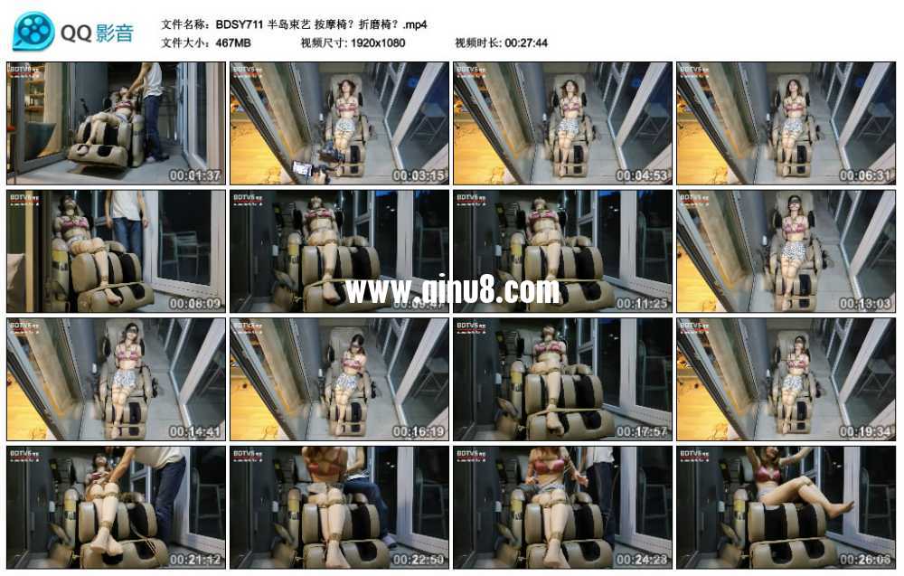半岛束艺 按摩椅?折磨椅? 半岛束艺 按摩椅?折磨椅?