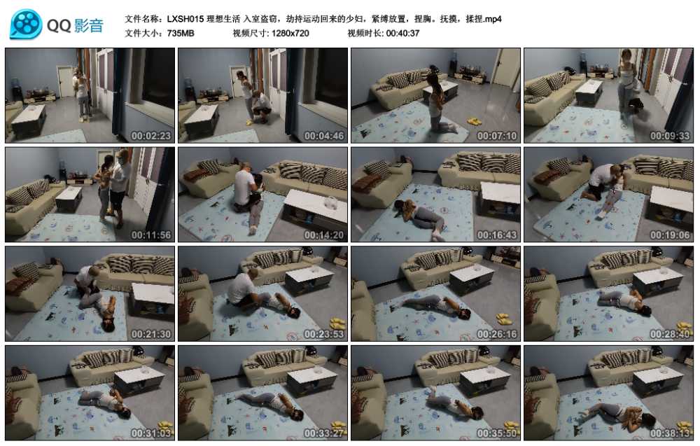 理想生活 入室盗窃，劫持运动回来的少妇，紧缚放置，捏胸。抚摸，揉捏视频下载