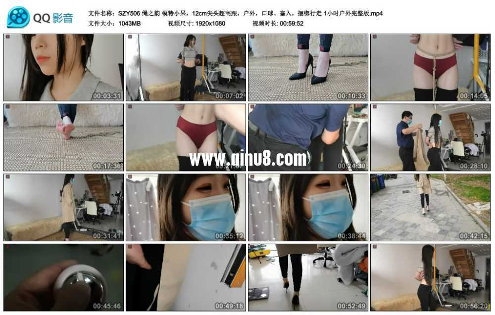 绳之韵 模特小呆，12cm尖头超高跟，户外，口球、塞入，捆绑行走 1小时户外完整版