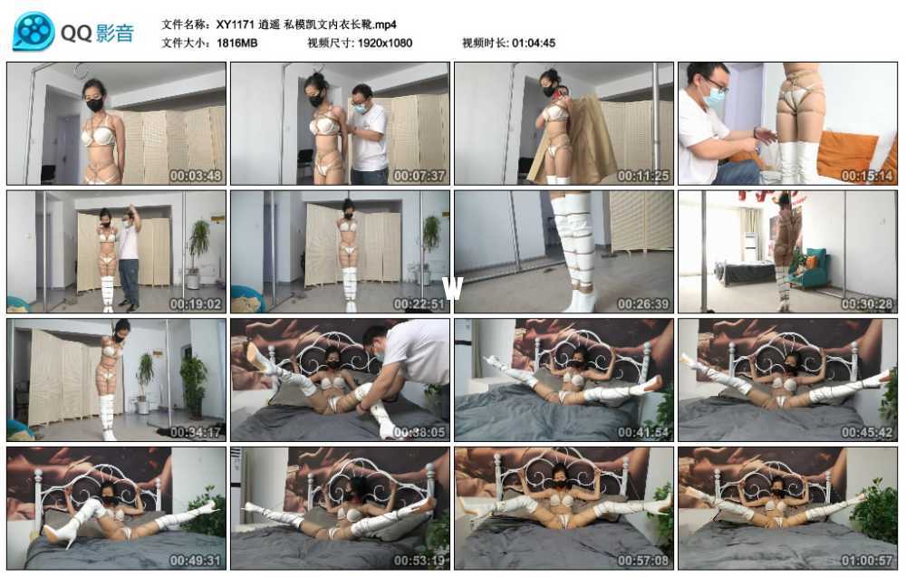 逍遥 私模凯文内衣长靴