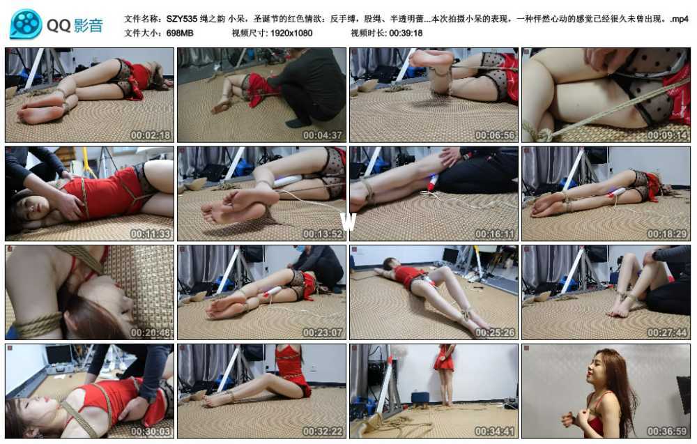 绳之韵 小呆，圣诞节的红色情欲：反手缚，股绳、半透明蕾丝小裤裤，TK、挑逗、强震...