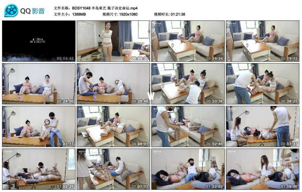 半岛束艺 瓶子决定命运 半岛束艺 瓶子决定命运