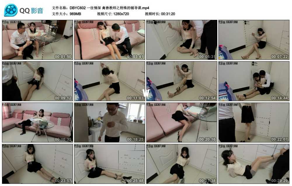 一往情深 禽兽教师之特殊的辅导课