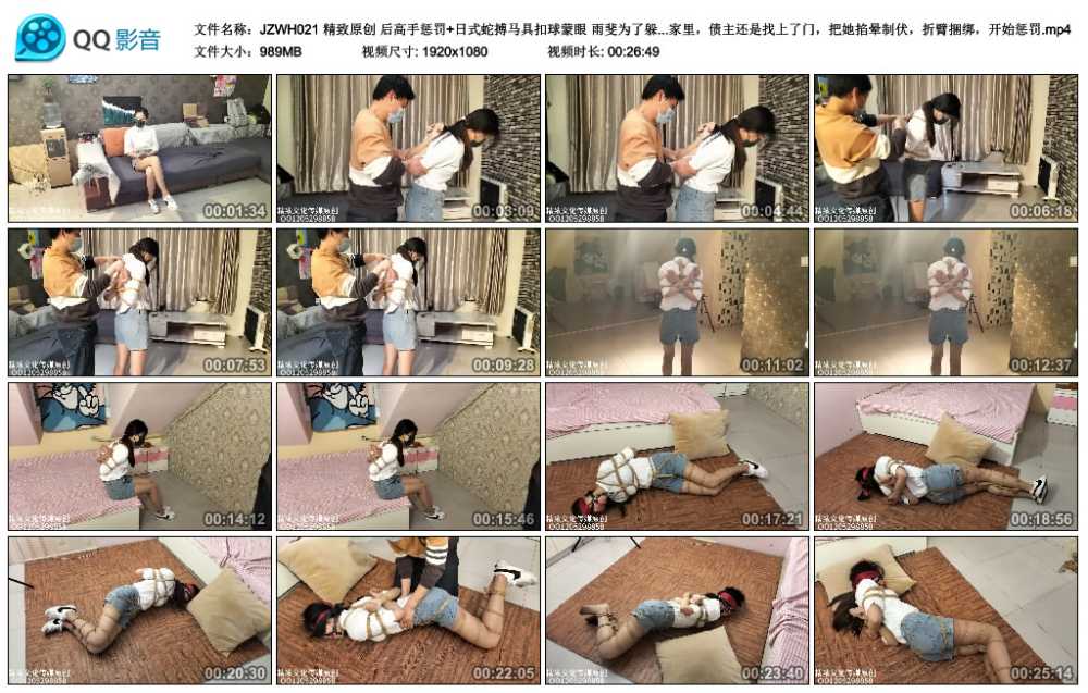 精致文化 后高手惩罚+日式蛇搏马具扣球蒙眼 雨斐为了躲避债主，躲在家里，债主还是...视频下载