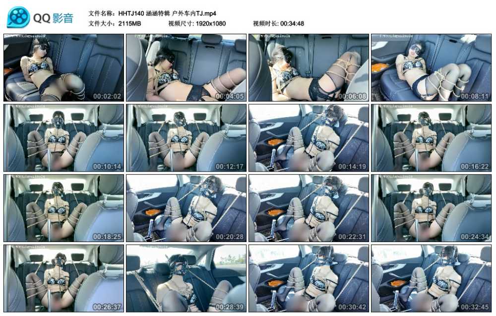 涵涵特辑 户外车内TJ