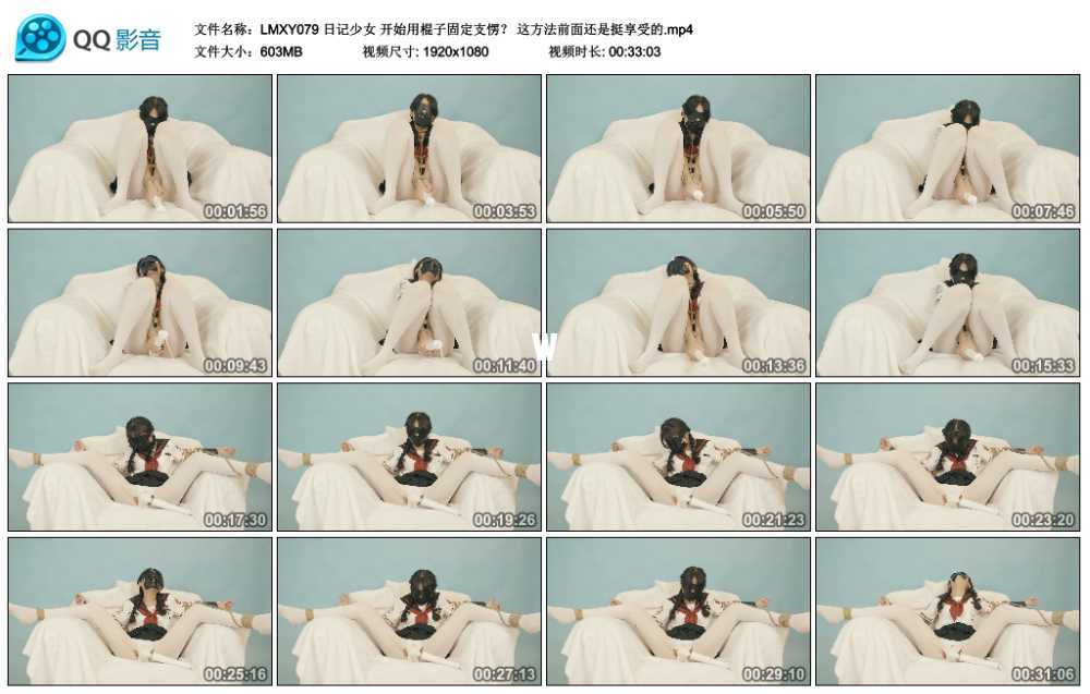 LMXY 日记少女 开始用棍子固定支愣？ 这方法前面还是挺享受的