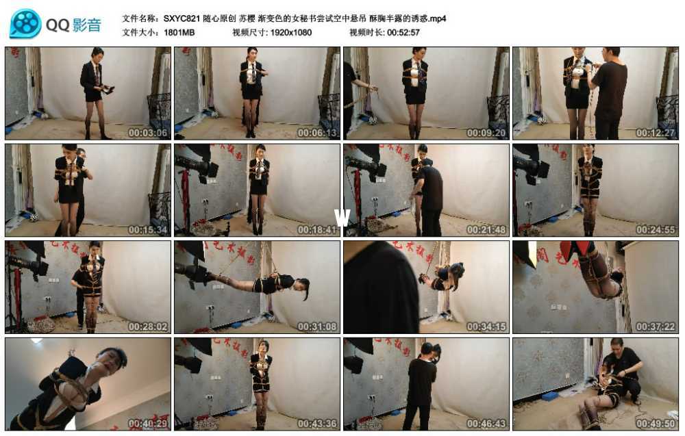 随心原创 苏樱 渐变色的女秘书尝试空中悬吊 酥胸半露的诱惑视频下载