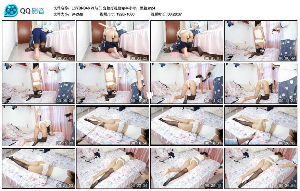 冷与贝 定拍打屁股sp半小时，黑丝