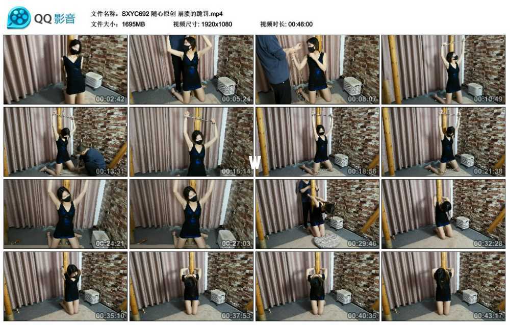 随心原创 崩溃的跪罚视频下载