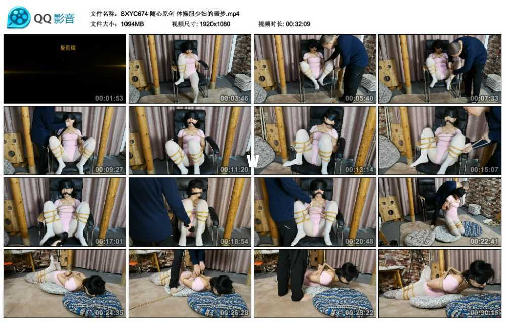 随心原创 体操服少妇的噩梦视频下载