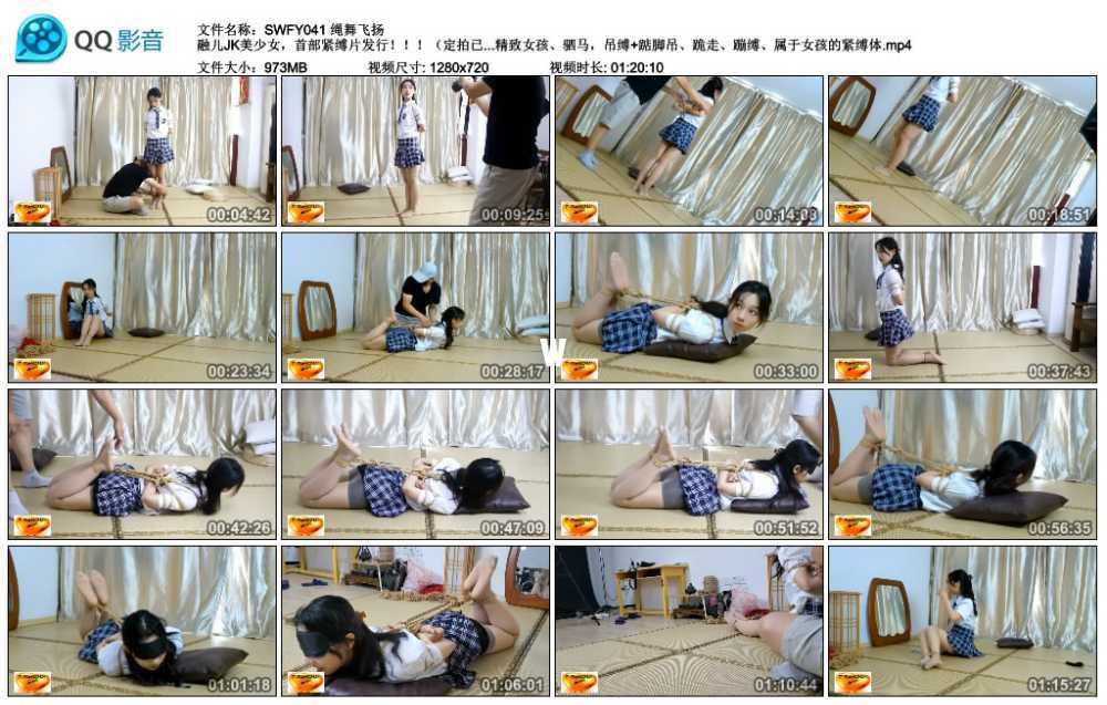 绳舞飞扬 融儿JK美少女，首部紧缚片发行！！！（定拍已经开始），融儿紧缚测试上部...