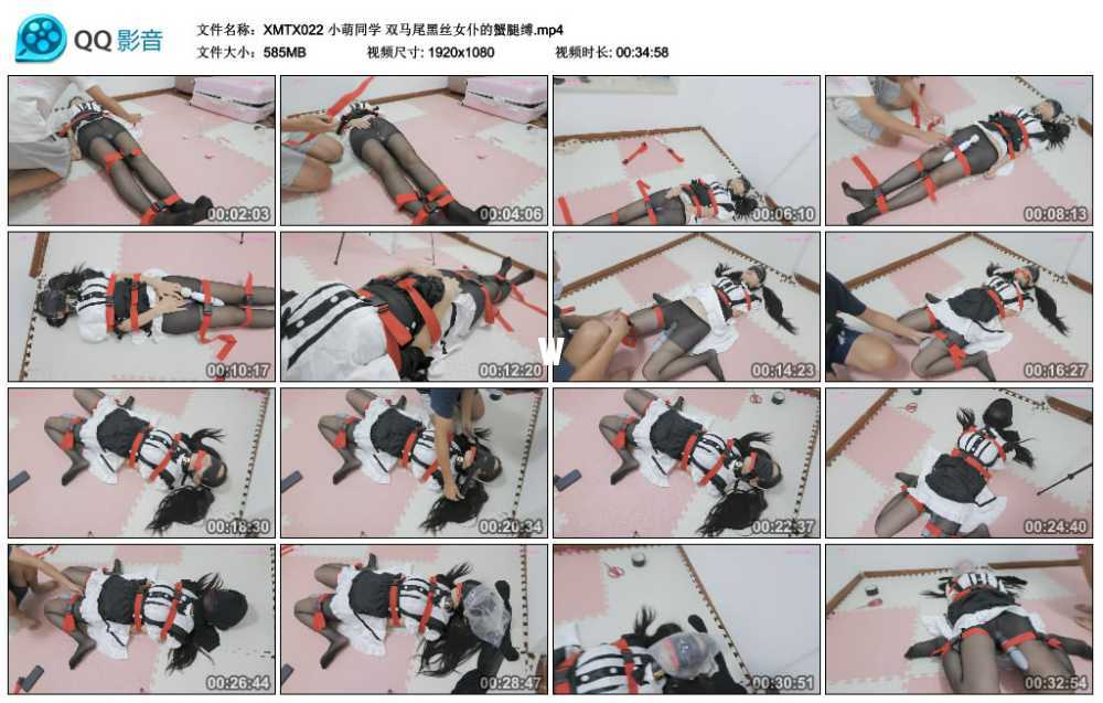 小萌同学 双马尾黑丝女仆的蟹腿缚视频下载