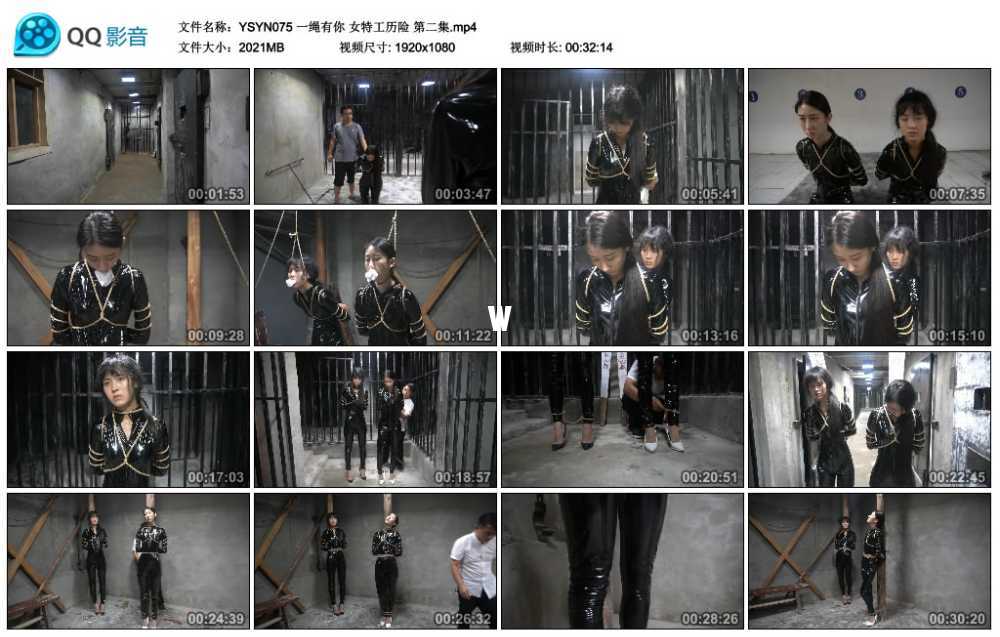 一绳有你 女特工历险 第二集视频下载
