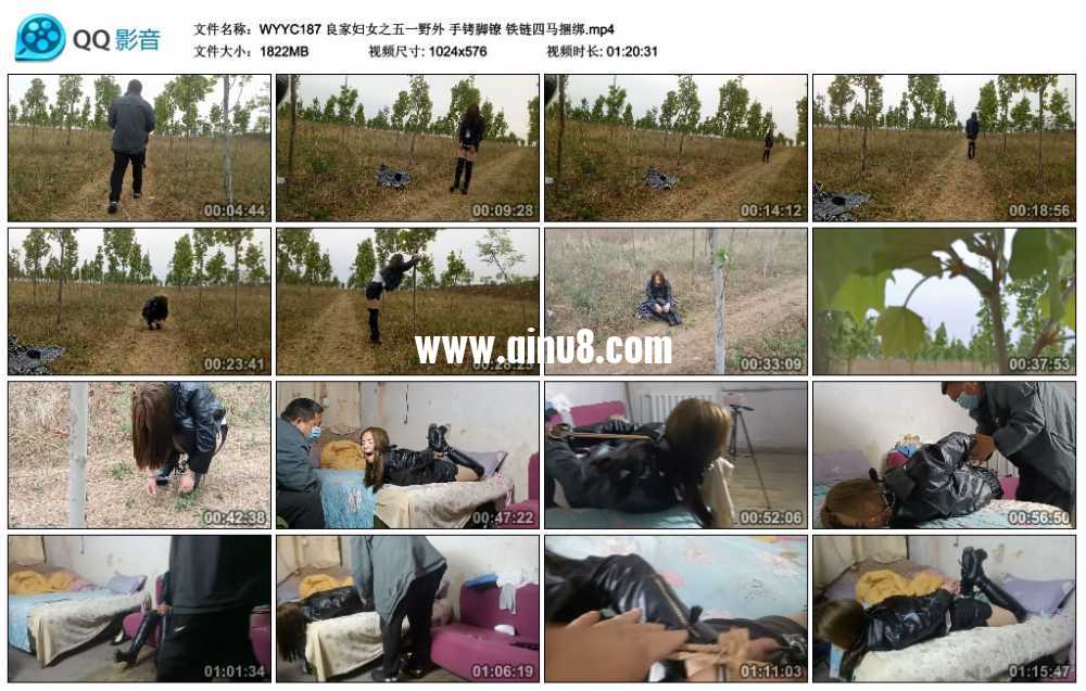 良家妇女之五一野外 手铐脚镣 铁链四马捆绑视频下载