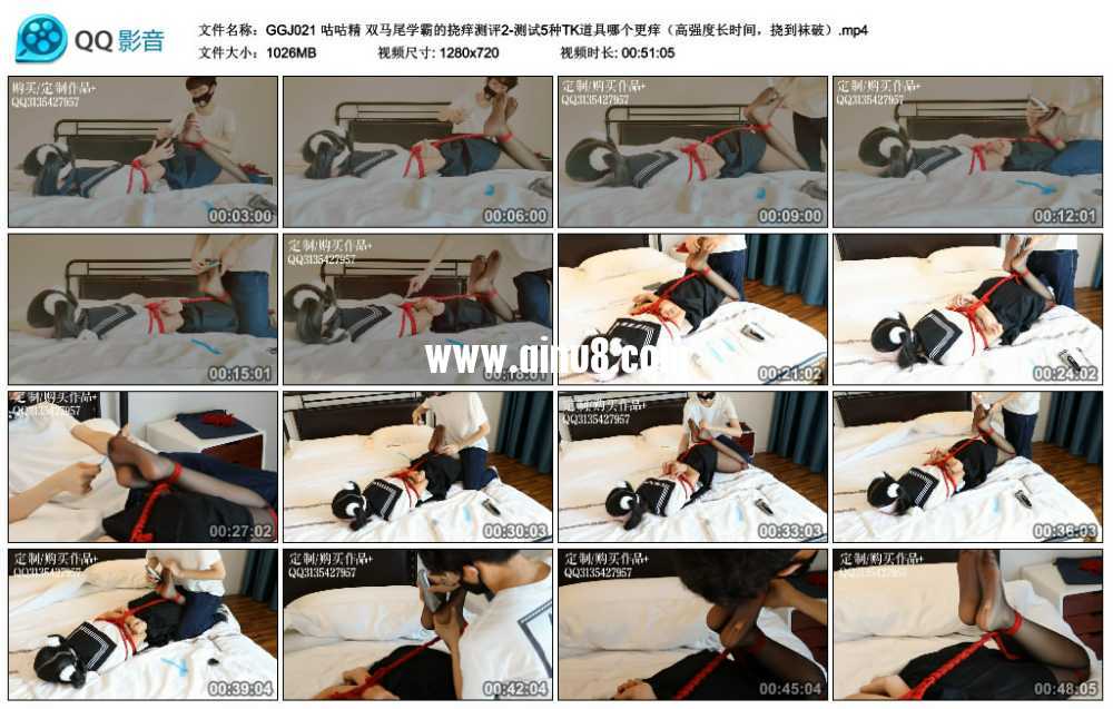 咕咕精 双马尾学霸的挠痒测评2-测试5种TK道具哪个更痒（高强度长时间，挠到袜破）