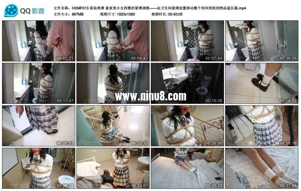 荷仙美缚 富家美少女西雅的紧缚调教——由卫生间紧缚放置移动整个房间到找到物品超...