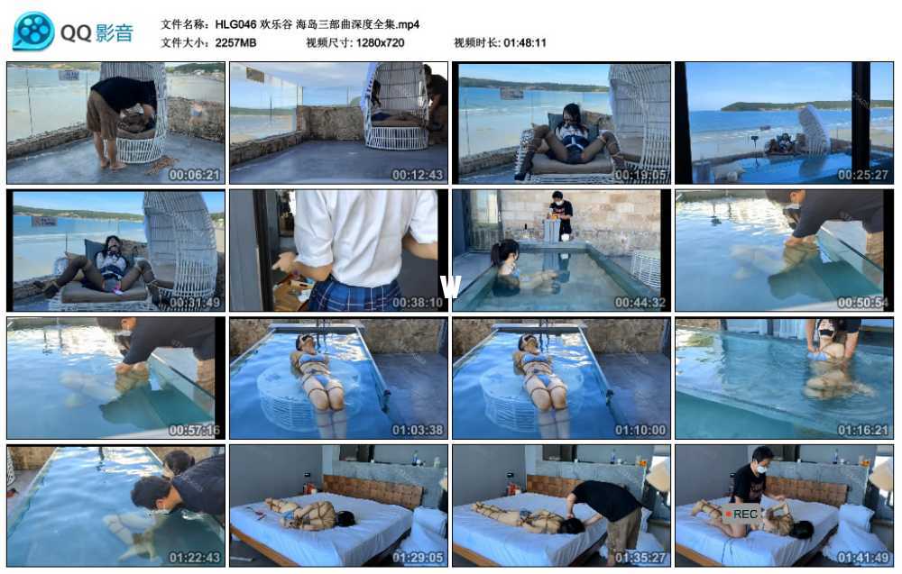 欢乐谷 海岛三部曲深度全集