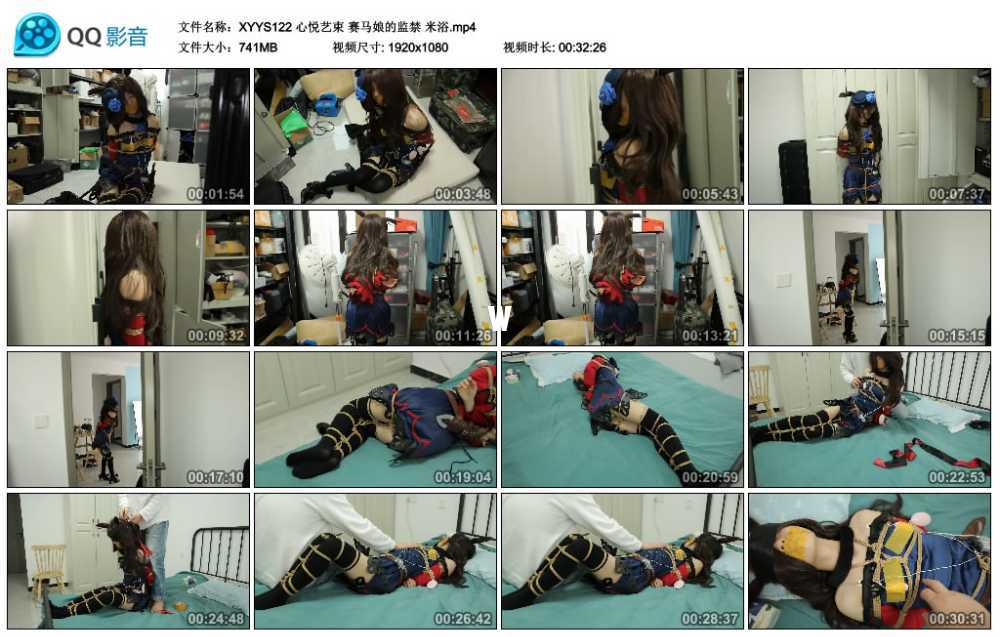 心悦艺束 赛马娘的监禁 米浴