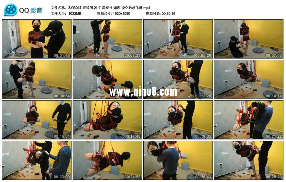 束缘阁 凌宇 黑短衫 爆乳 凌空悬吊飞舞